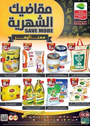save-more in saudi
