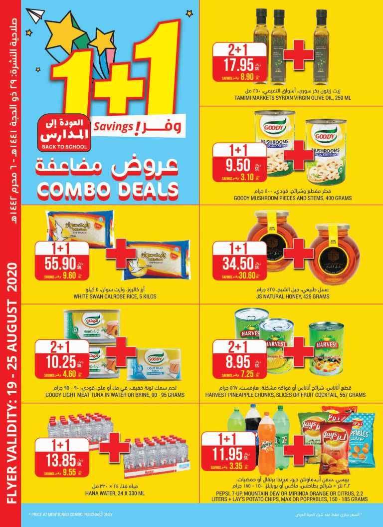 combo-deals-saudi