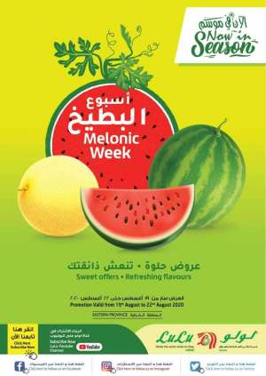 melonic-week in saudi