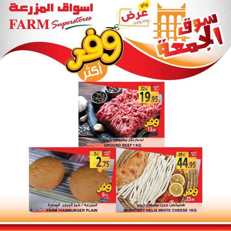 friday-market-saudi