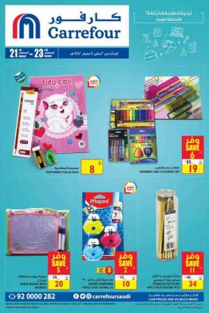 offer in saudi