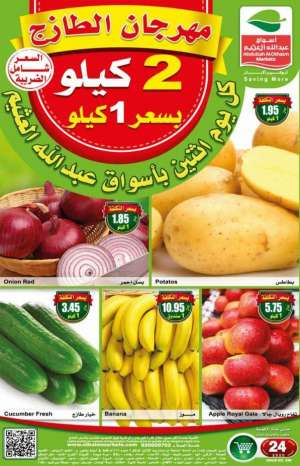 othaim-offers in saudi