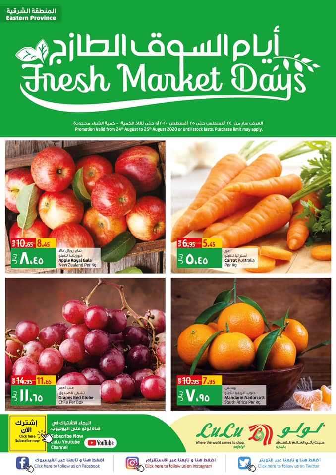 fresh-market-days-saudi