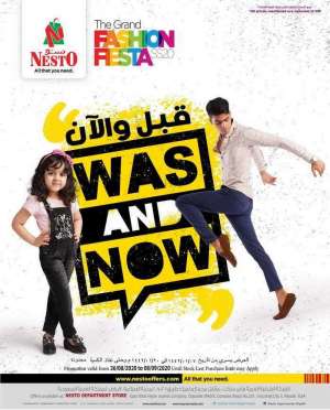 was-and-now in saudi
