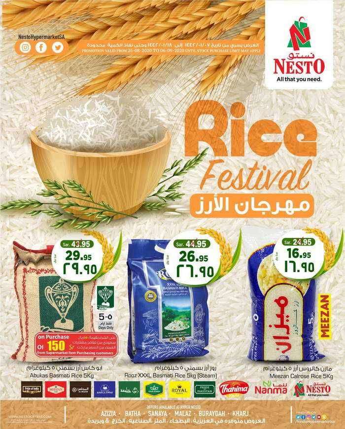 rice-festival-saudi