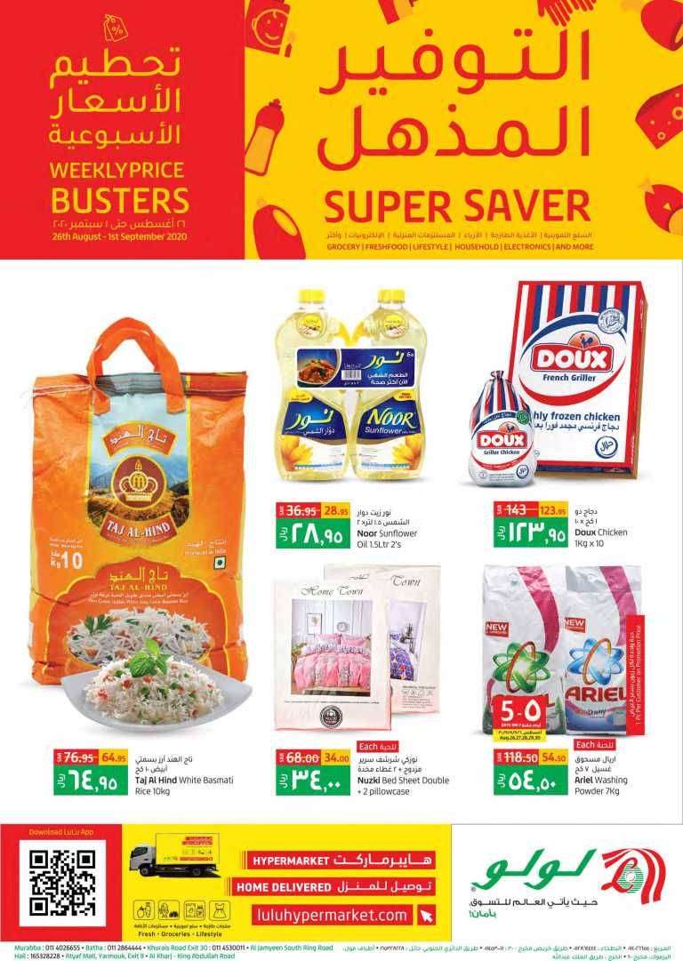 super-saver-saudi