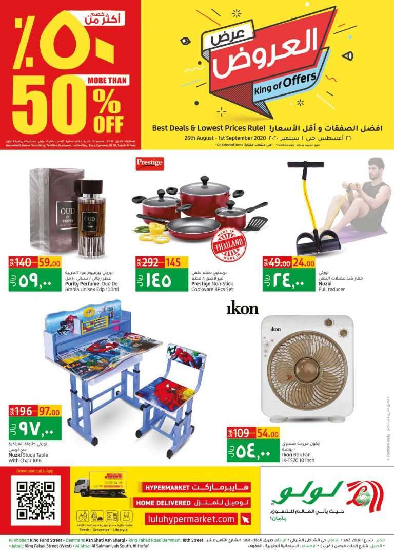 king-of-offers-saudi
