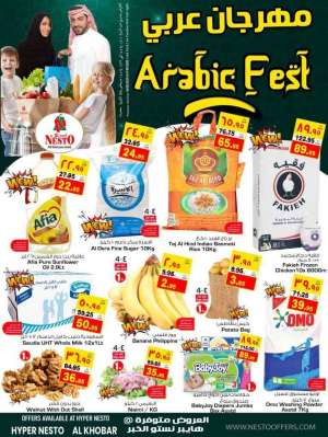 arabic-fest in saudi