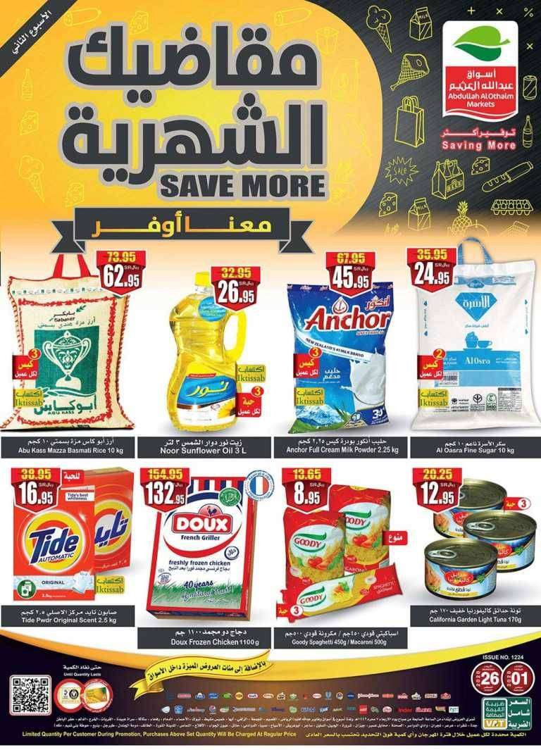 save-more-saudi