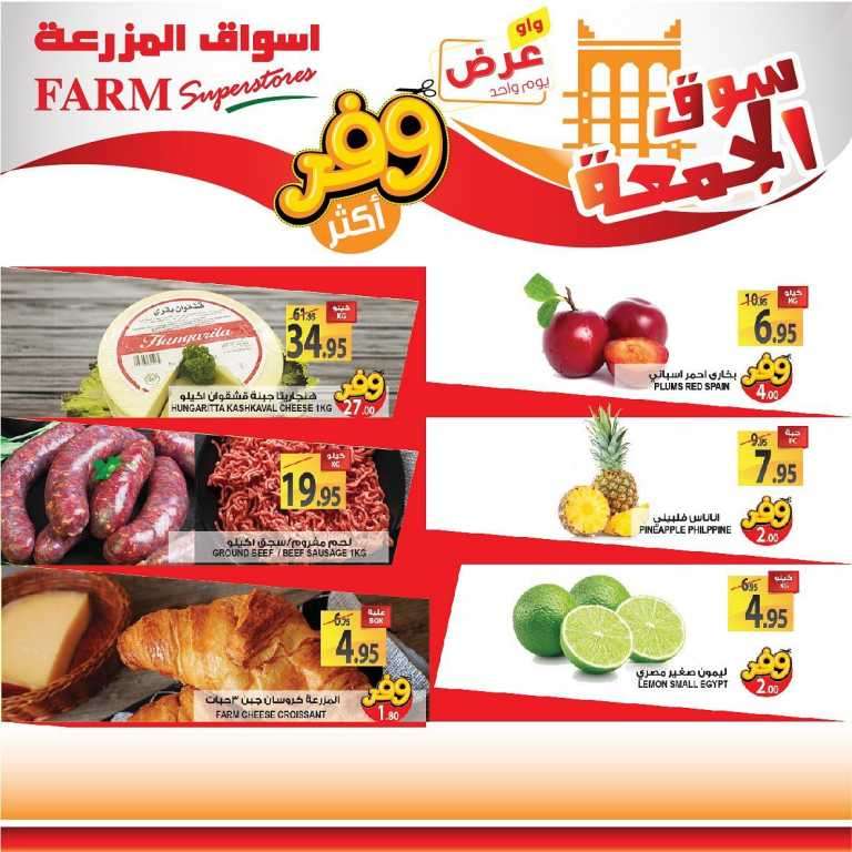 friday-market-saudi