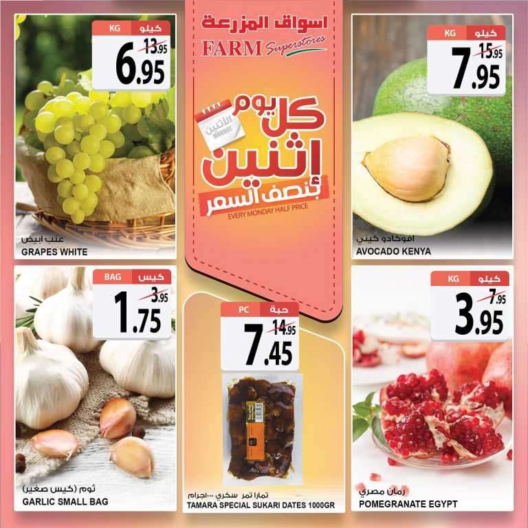every-monday-half-price-saudi