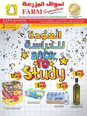 back-to-study-offers in saudi
