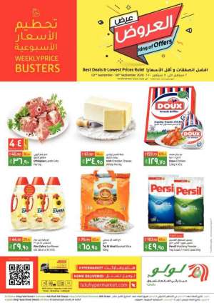king-of-offers in saudi