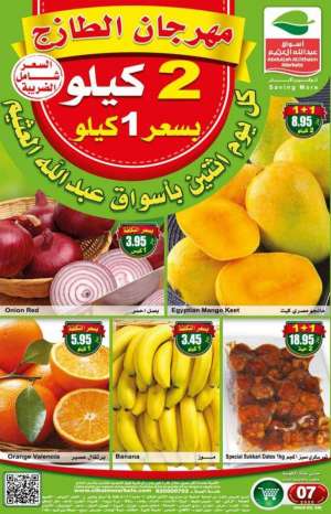 othaim-offers in saudi