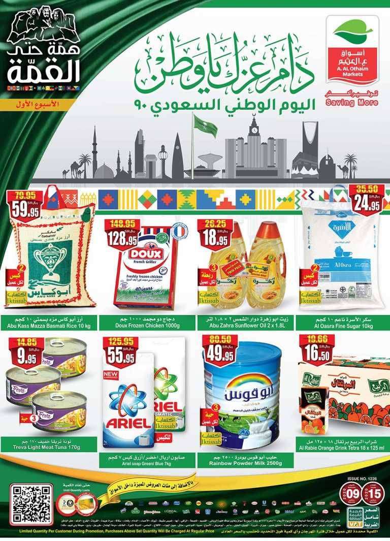 saving-more-saudi