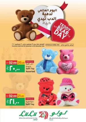 teddy-bear-day in saudi
