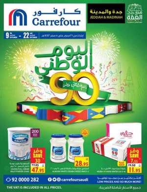 national-day in saudi