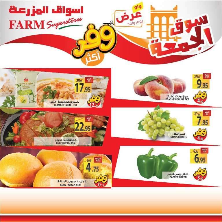 friday-market-saudi