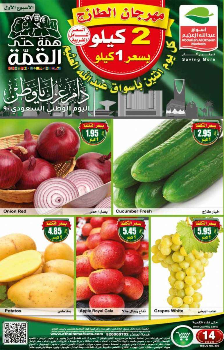 othaim-offers-saudi