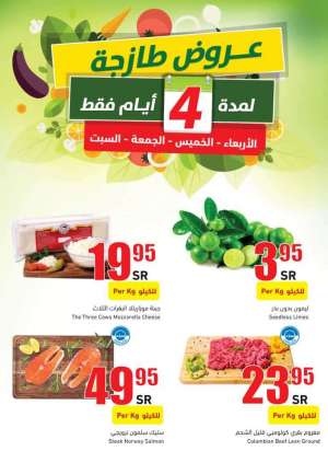 panda-offers in saudi