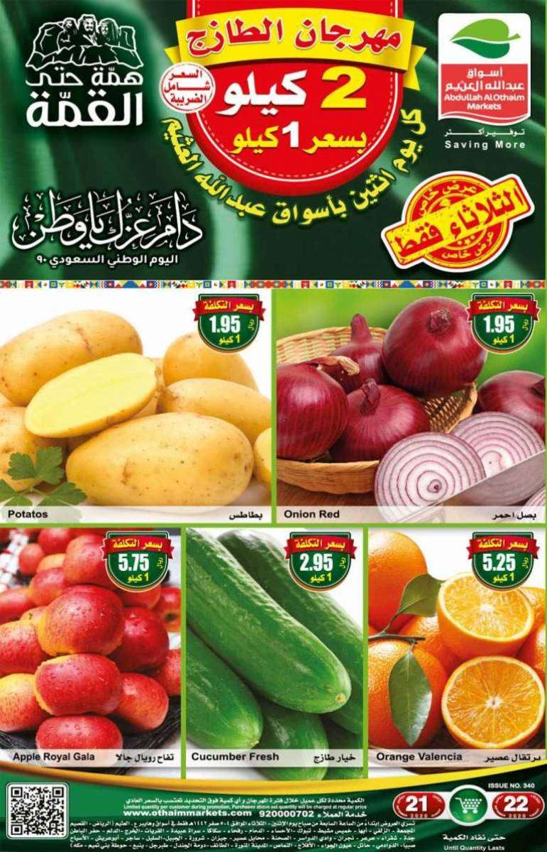 offer-saudi