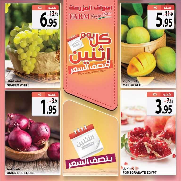 every-monday-half-price-saudi