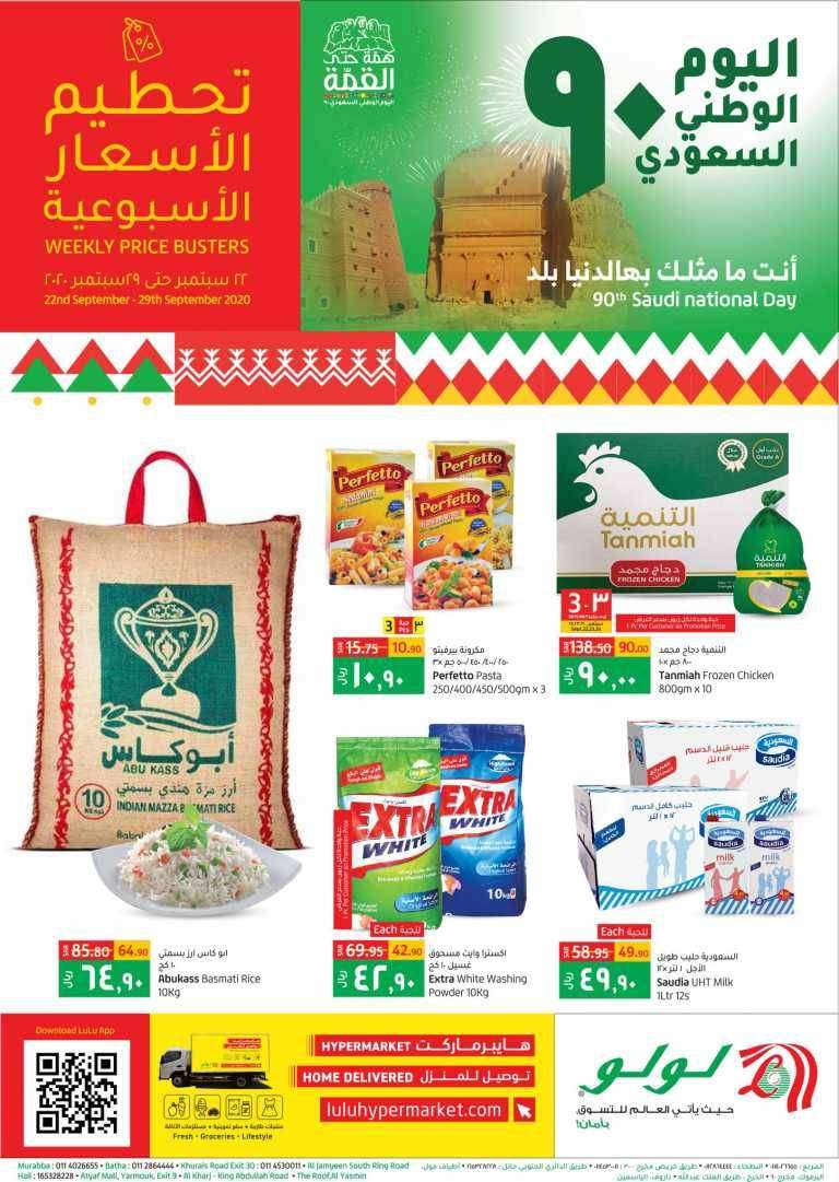 saudi-national-day-lulu-offers-saudi