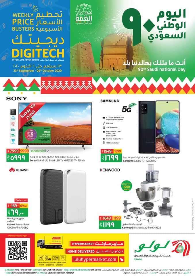 digi-tech-saudi