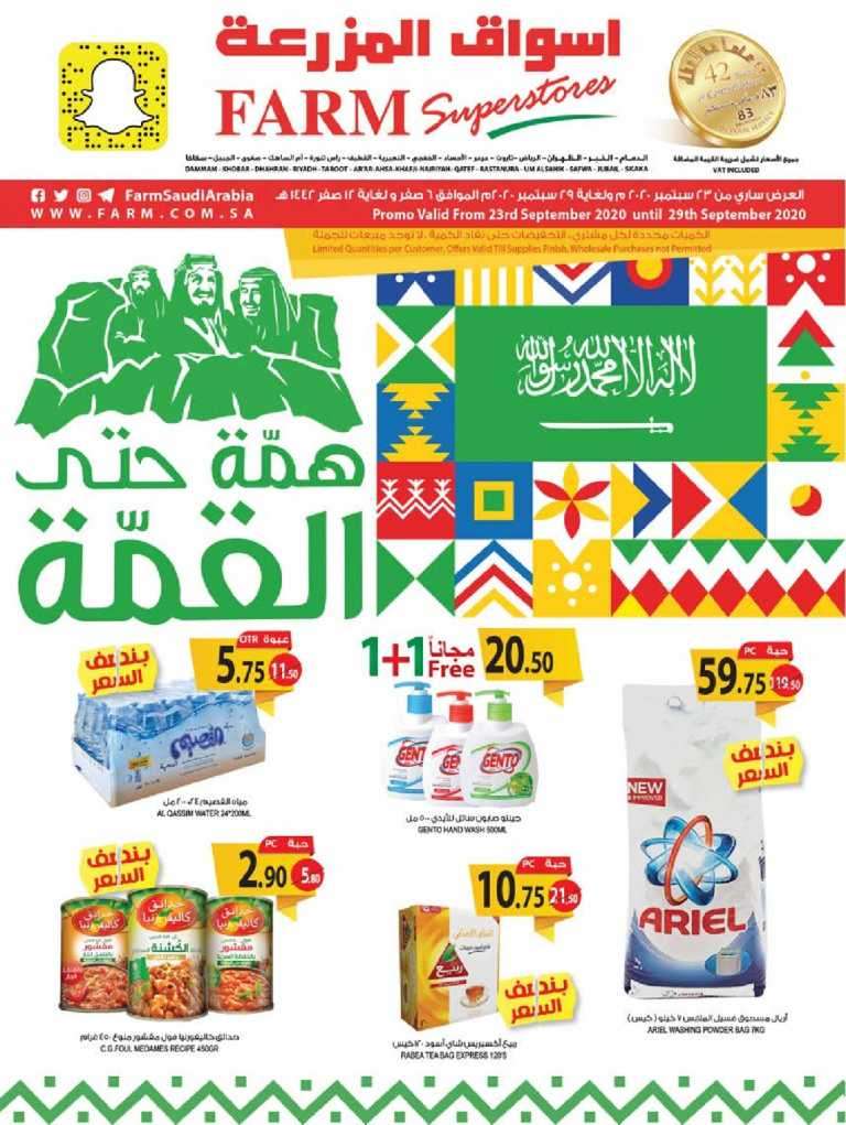 saudi-national-day-offers-saudi
