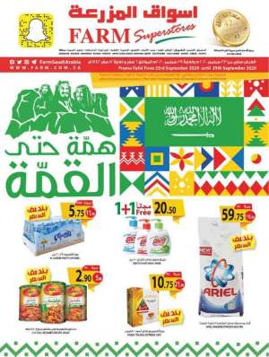 saudi-national-day-offers in saudi