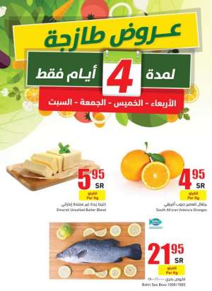 offer in saudi