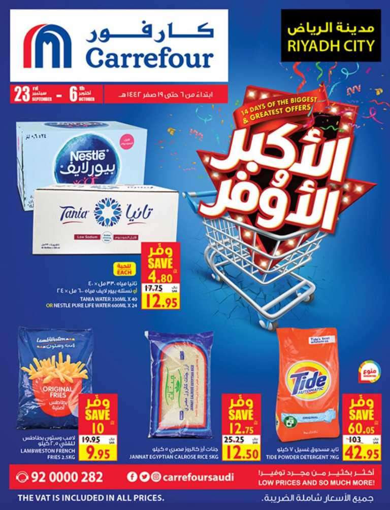 greatest-offers-saudi