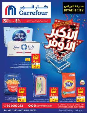 greatest-offers in saudi