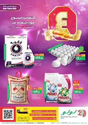 4th-anniversary in saudi