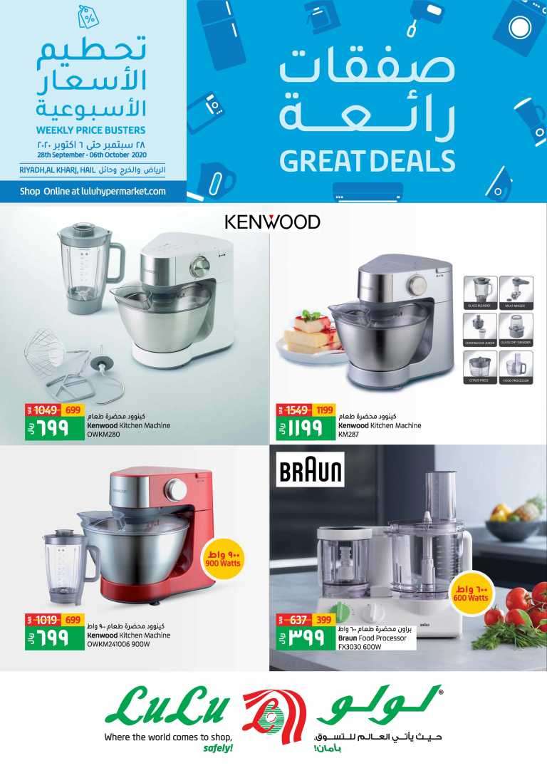 great-deals-saudi