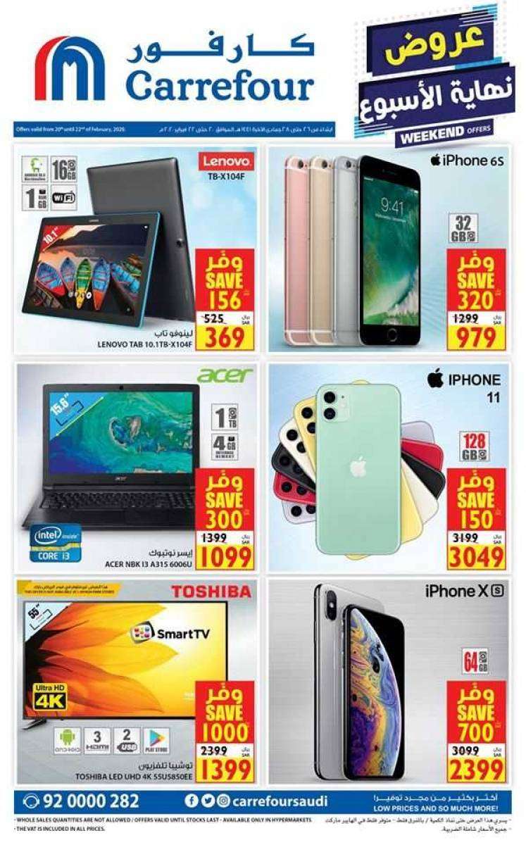 weekend-offers-saudi