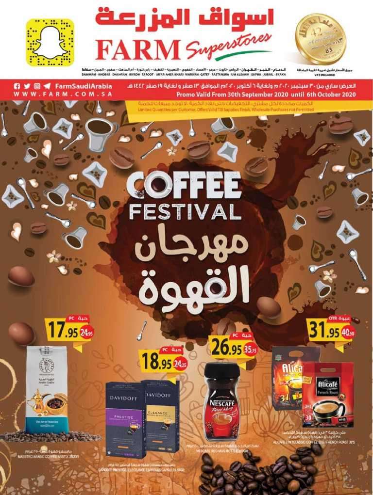 coffee-festival-saudi