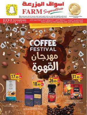 coffee-festival in saudi