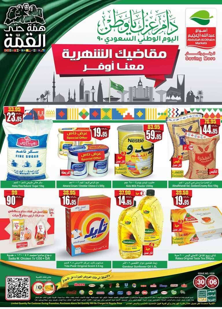 saving-more-saudi