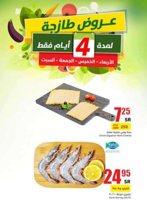 panda-offers in saudi