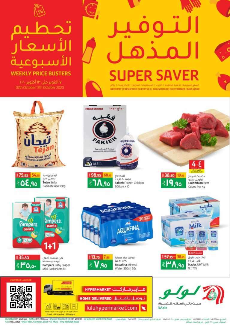 super-saver-saudi