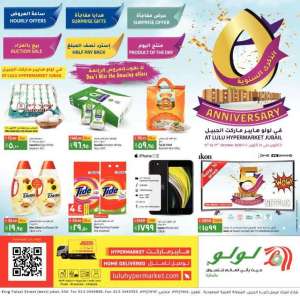 anniversary in saudi