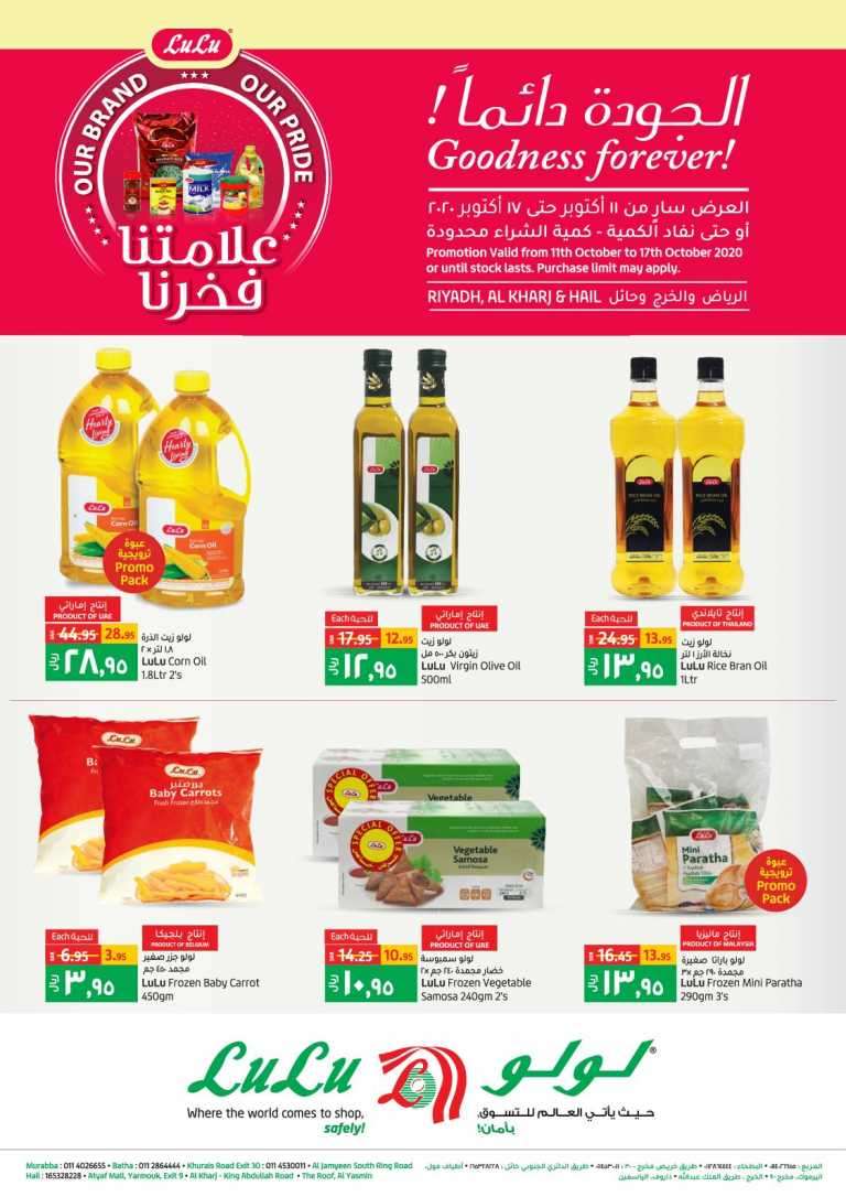 our-brand-our-pride-saudi