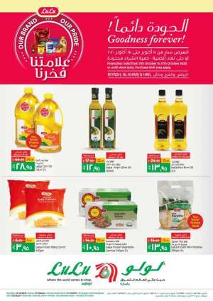 our-brand-our-pride in saudi