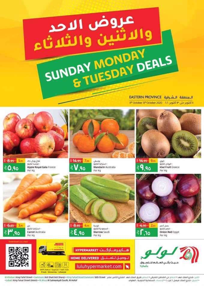 sunday-monday--tuesday-deals-saudi
