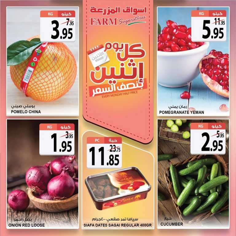 every-monday-half-price-saudi