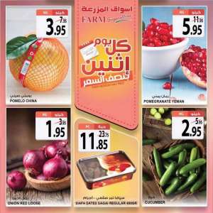 every-monday-half-price in saudi