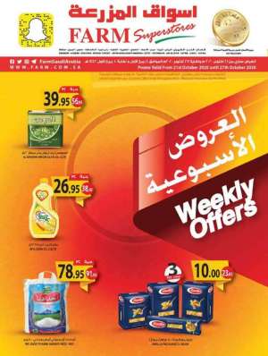 weekly-offers in saudi