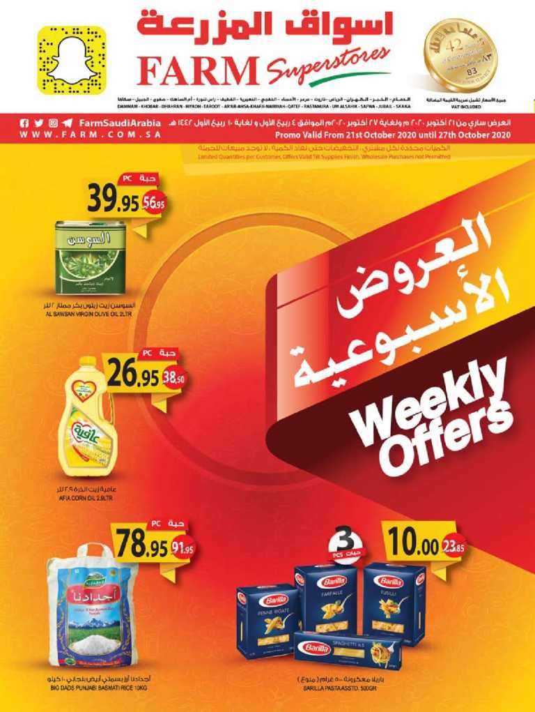 weekly-offers-saudi