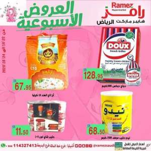 ramez-offer in saudi